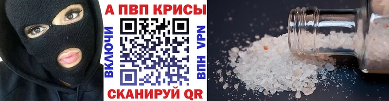 Альфа ПВП Соль Лукоянов