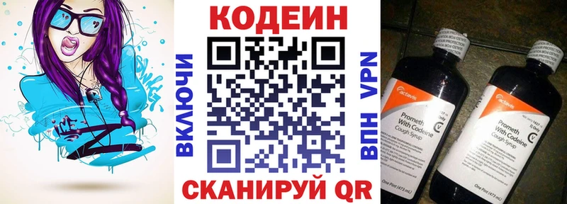 Кодеиновый сироп Lean Purple Drank  где продают наркотики  Лукоянов 