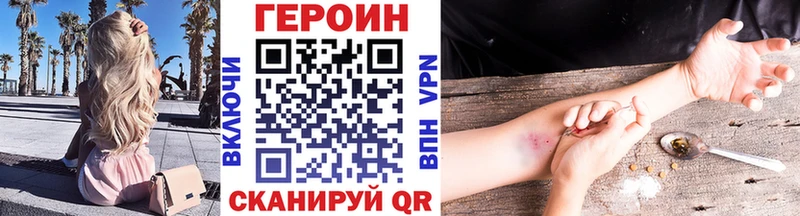 ГЕРОИН гречка  Лукоянов 