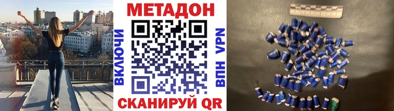 МЕТАДОН белоснежный  купить закладку  Лукоянов 